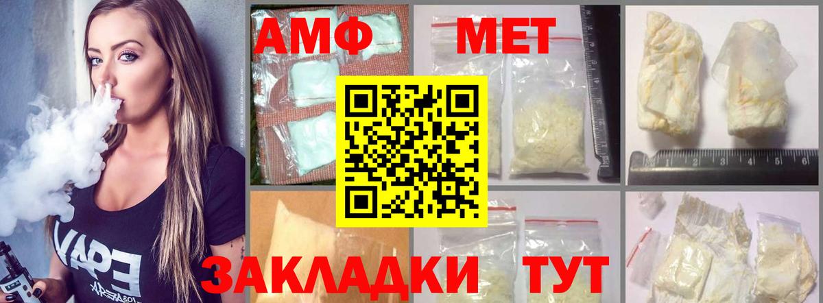 Amphetamine  Amphetamine 97%  АМФЕТАМИН  Вход с VPN  Шатура 