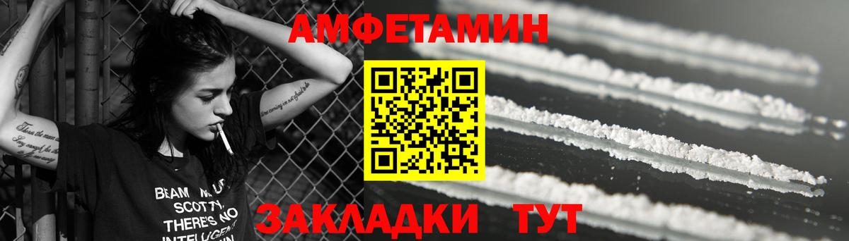 АМФЕТАМИН 98% Шатура