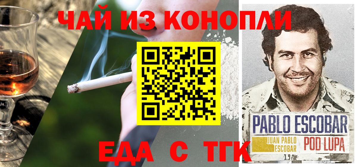 Шатура  Еда ТГК марихуана  Вход с VPN 