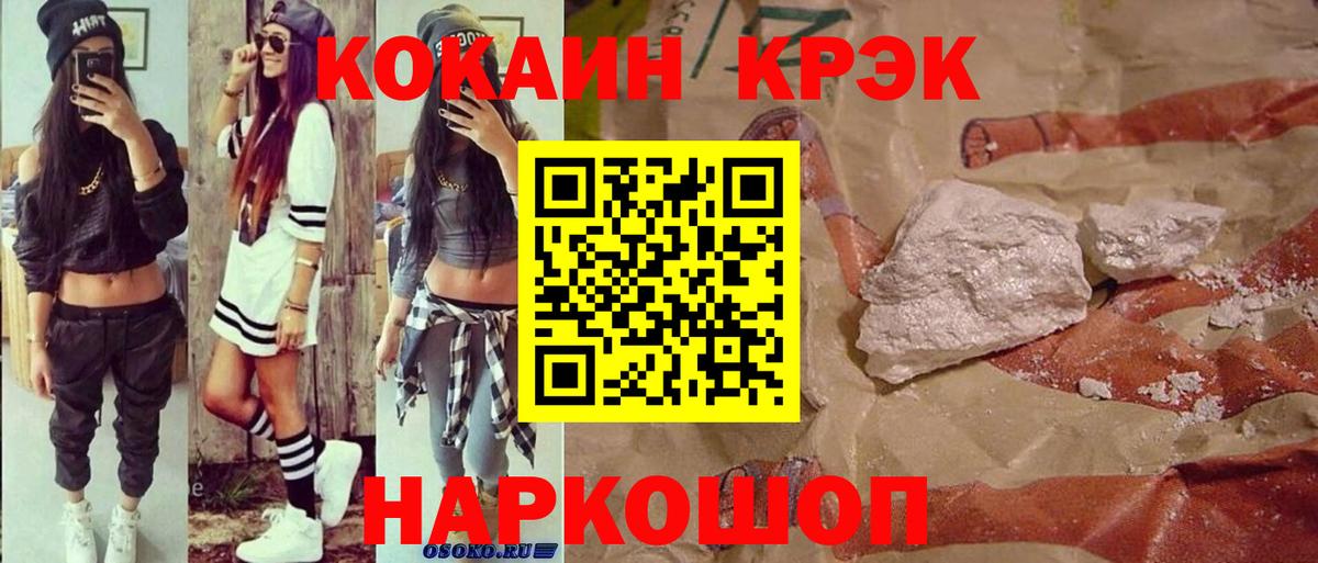 Шатура  КОКАИН  Вход с VPN  Кокаин VHQ 