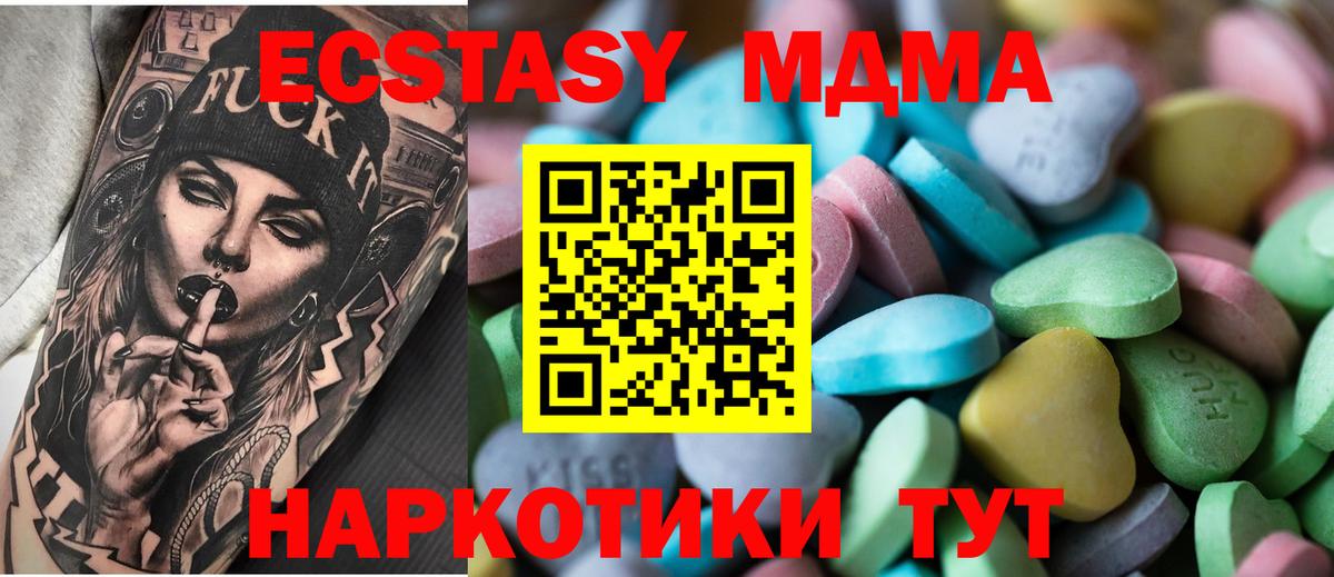 Экстази круглые Шатура