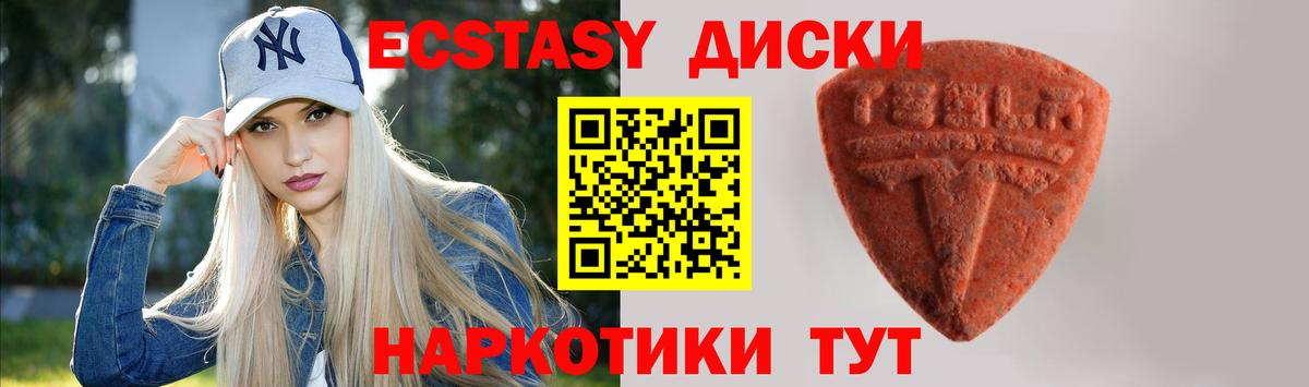 Шатура  Ecstasy таблы  Вход с VPN  ЭКСТАЗИ 99% 