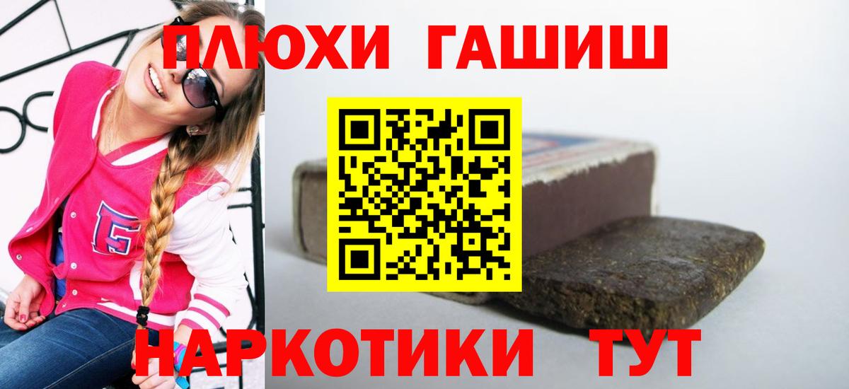 ГАШИШ гашик Шатура
