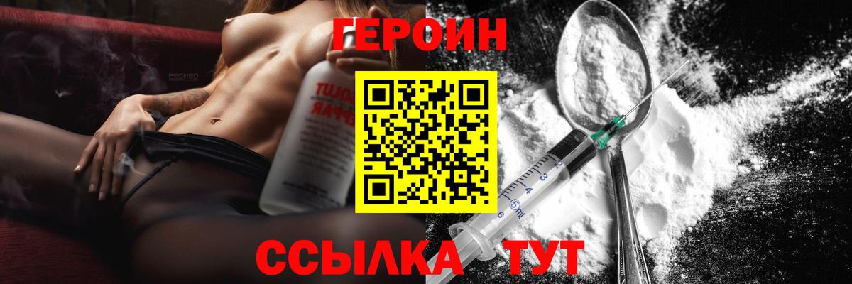 ГЕРОИН афганец  Вход с VPN  Шатура 