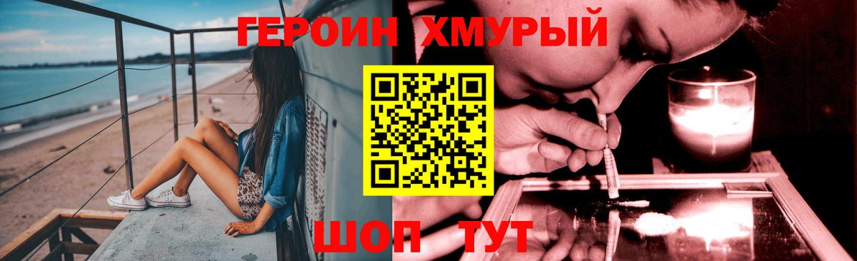 Героин герыч Шатура