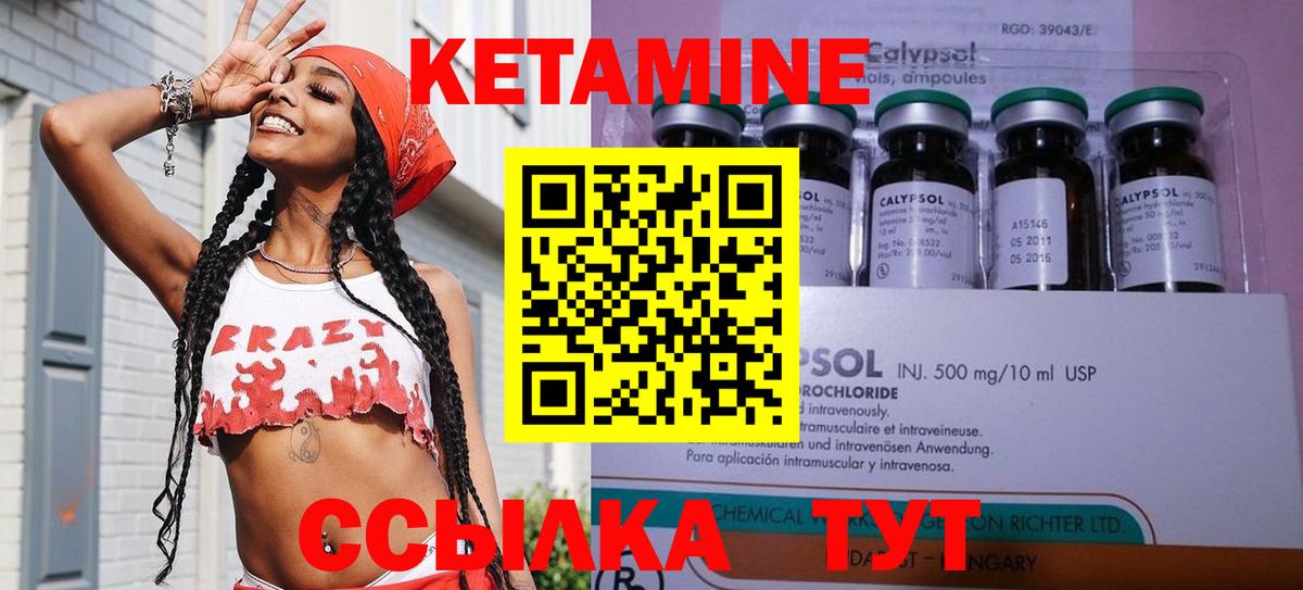 Кетамин VHQ Шатура