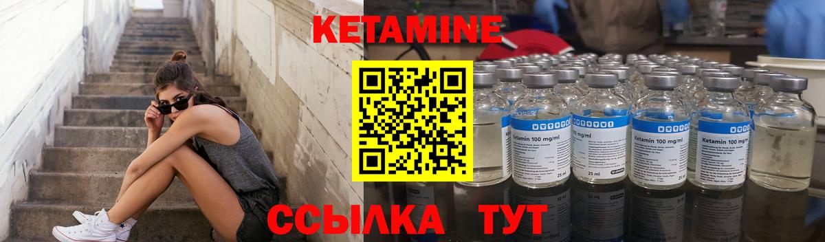 Кетамин VHQ  omg маркетплейс  Шатура  Вход с VPN  Кетамин ketamine 