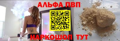 синтетический гашиш Шебекино
