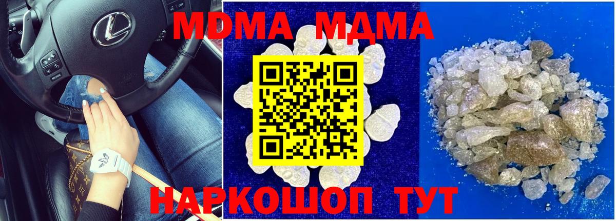 МДМА Molly Шатура