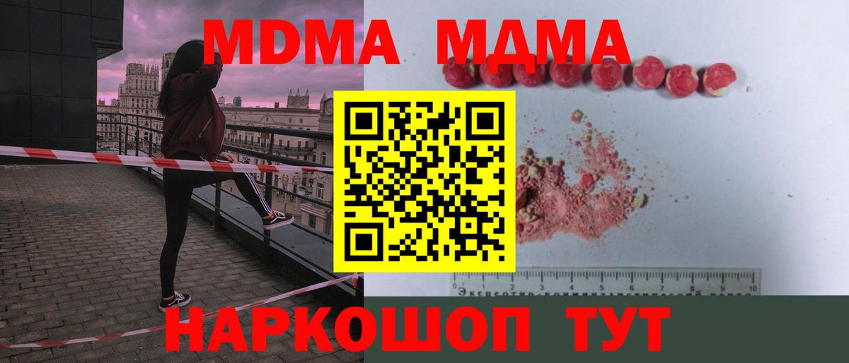 MDMA crystal  Вход с VPN  Шатура  MDMA VHQ 