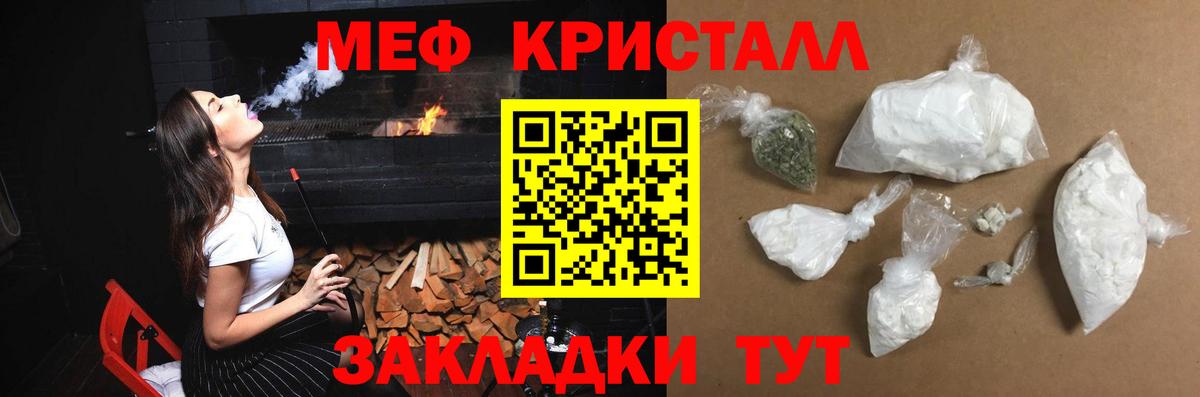 Меф  МЕФ мука  МЕФ  Меф 4 MMC  Вход с VPN  Шатура 