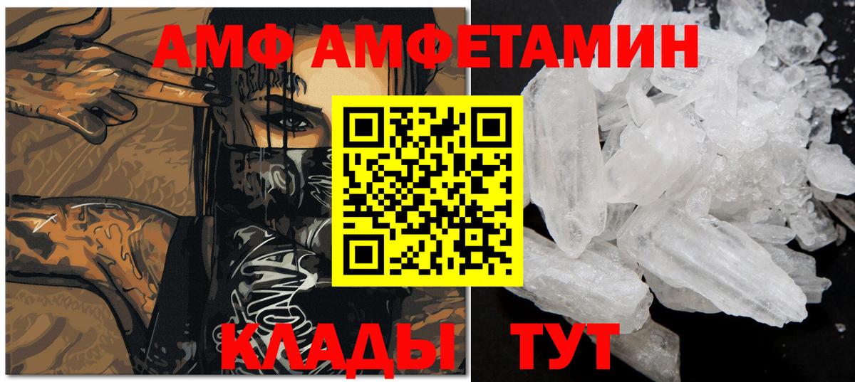МЕТАМФЕТАМИН мет  Вход с VPN  МЕТАМФЕТАМИН мет  Метамфетамин  Шатура 