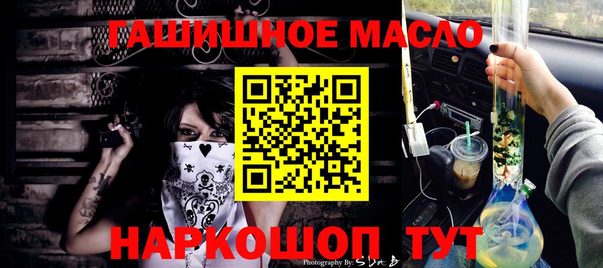 Дистиллят ТГК вейп  Вход с VPN  как найти закладки  Шатура 