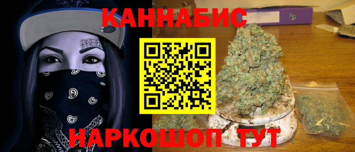 МАРИХУАНА тримм  Вход с VPN  МАРИХУАНА тримм  Шатура  Марихуана THC 21% 